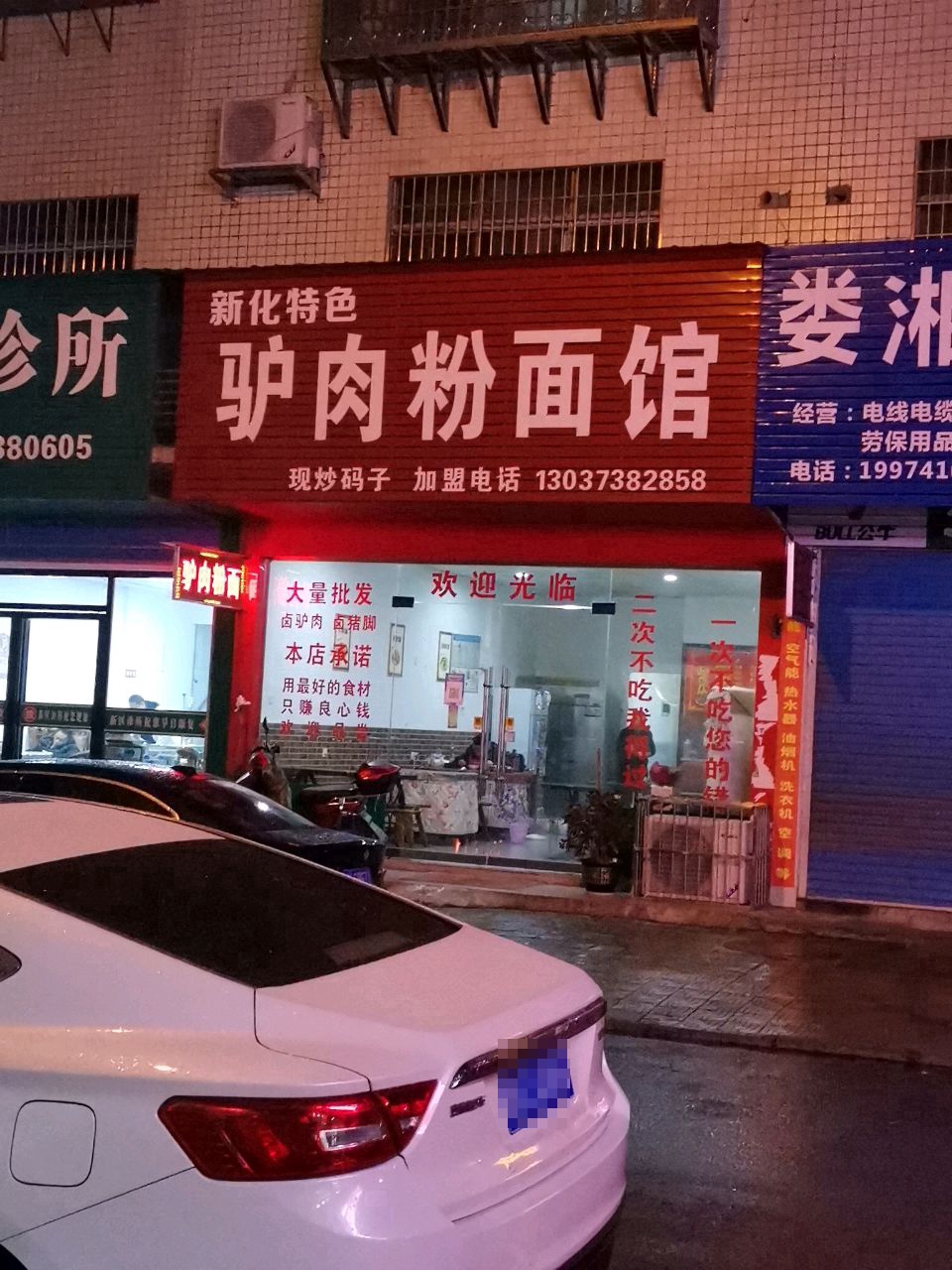 娄湘五金
