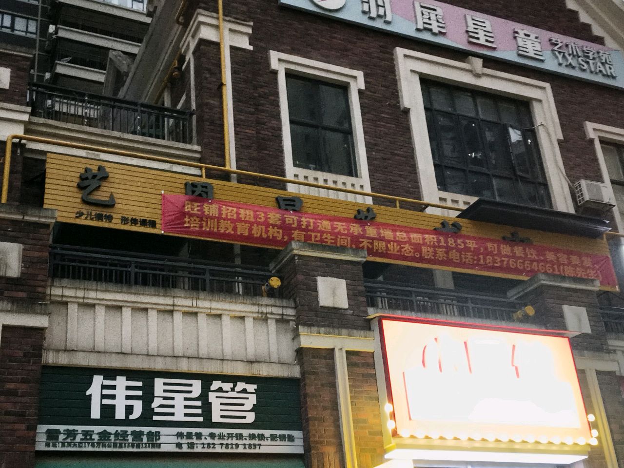 雪芳五金建材经营部(万科·公园里店)