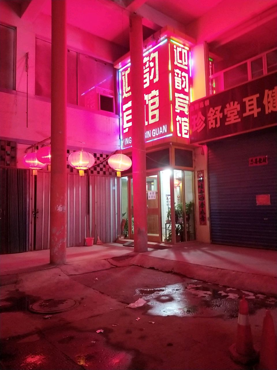 珍舒堂耳健康中心(朔州店)