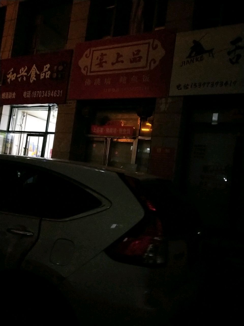 上品宴·佛跳墙·鲍鱼饭