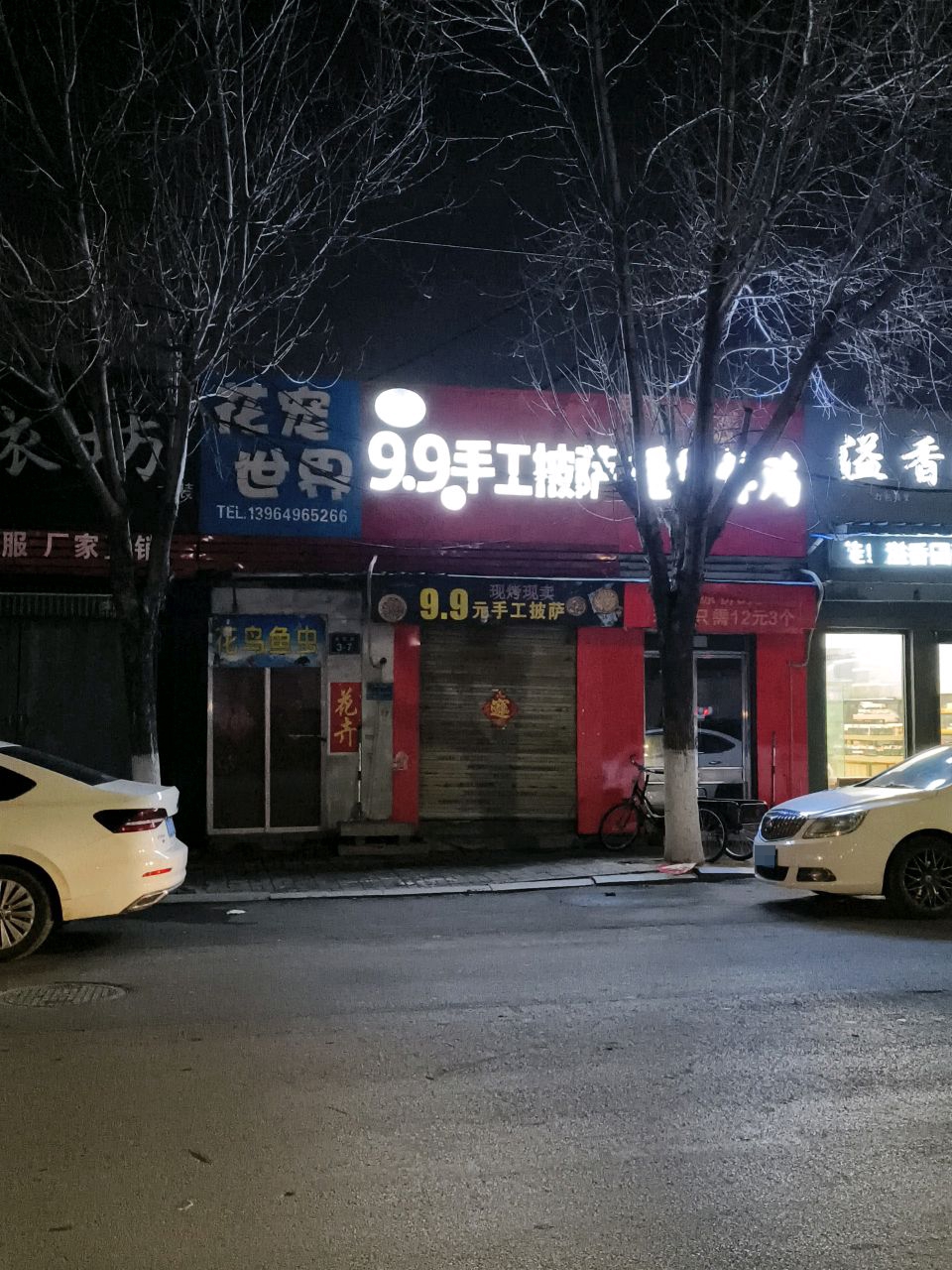 比萨