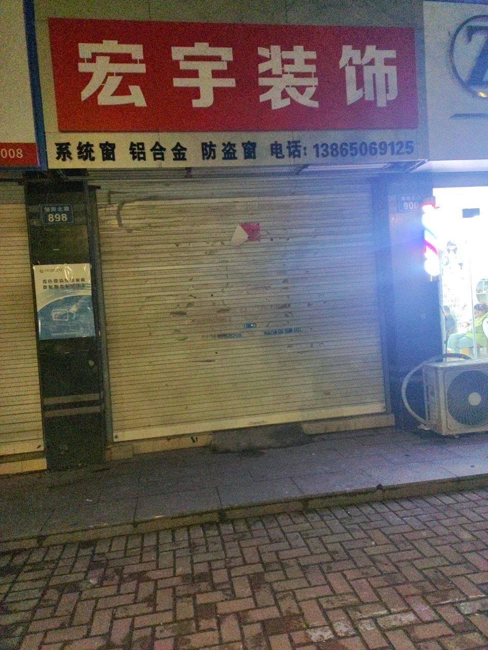 路红宇饰(朝阳北路店)