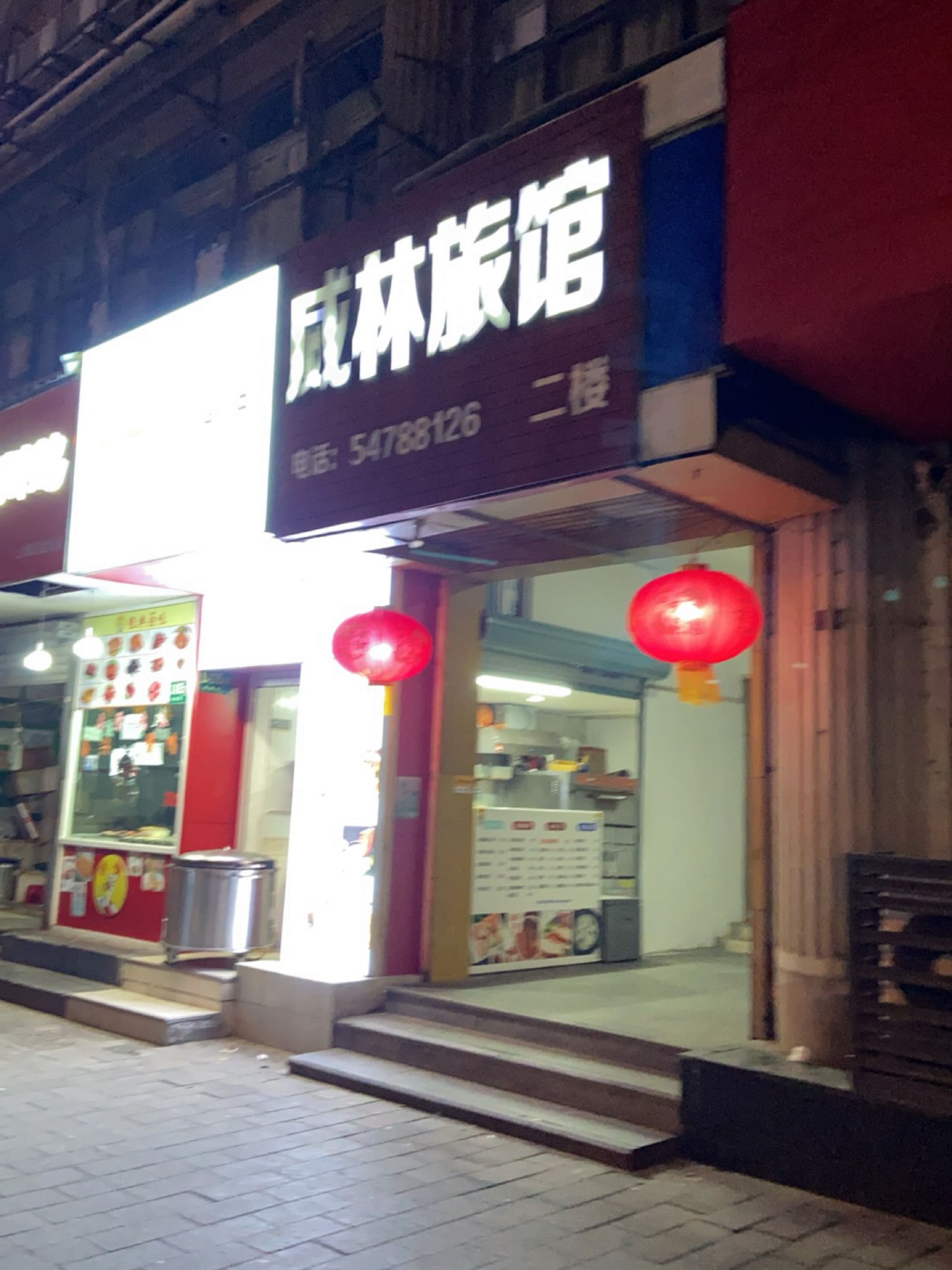 盛林宾馆