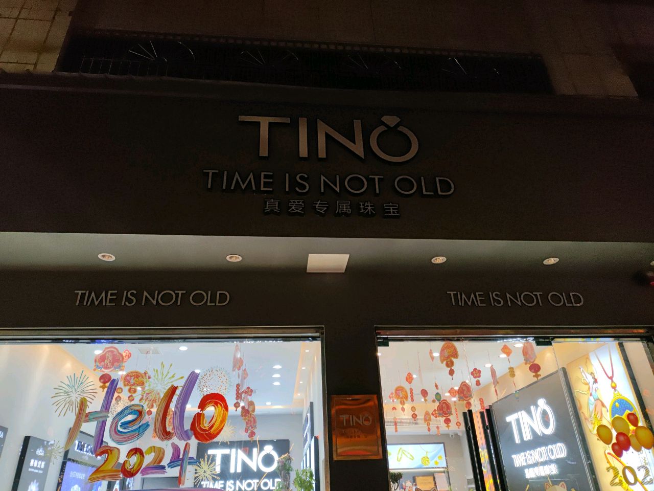 TINO珠宝