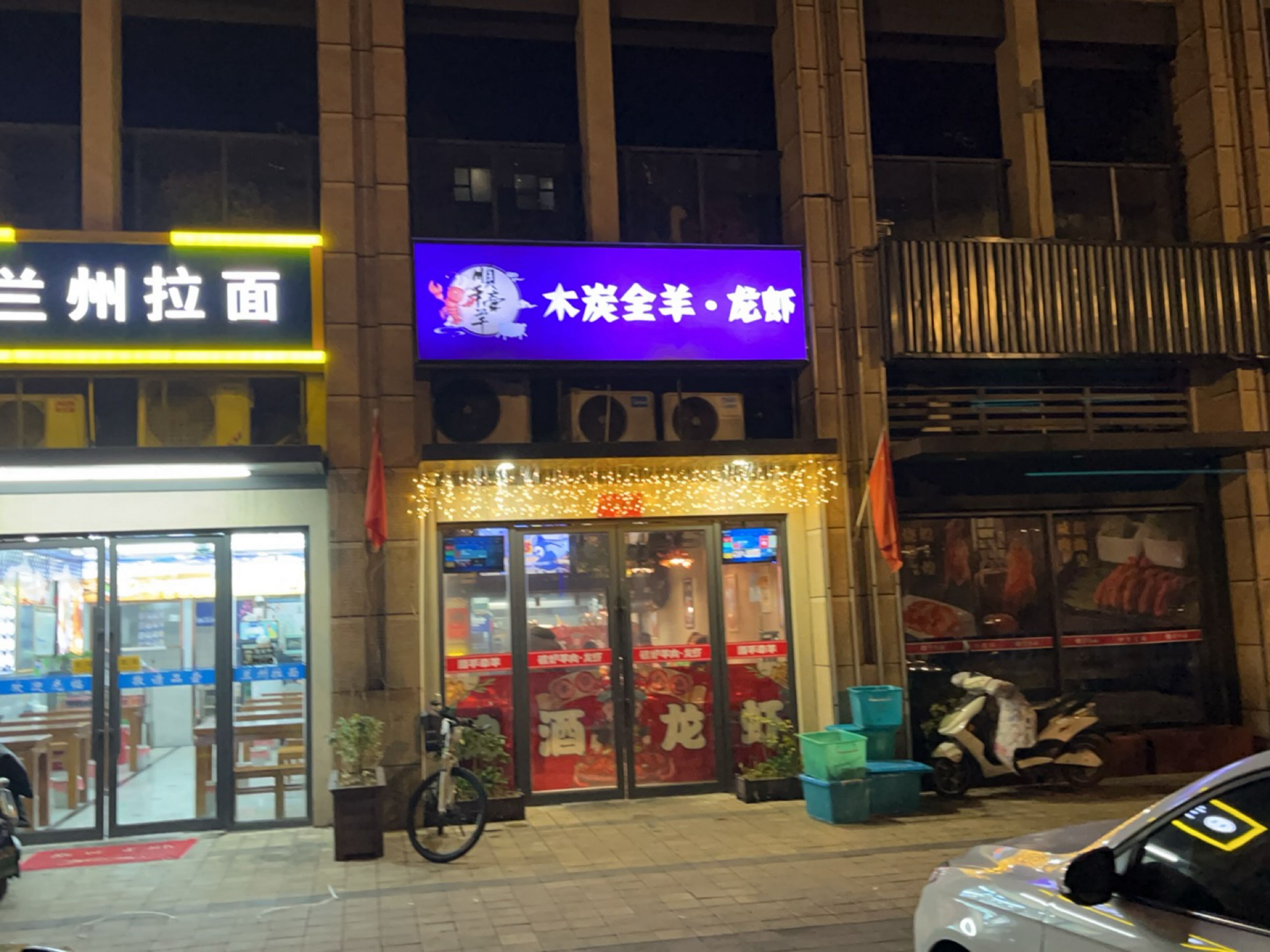 清真兰州拉面(中交锦致店)