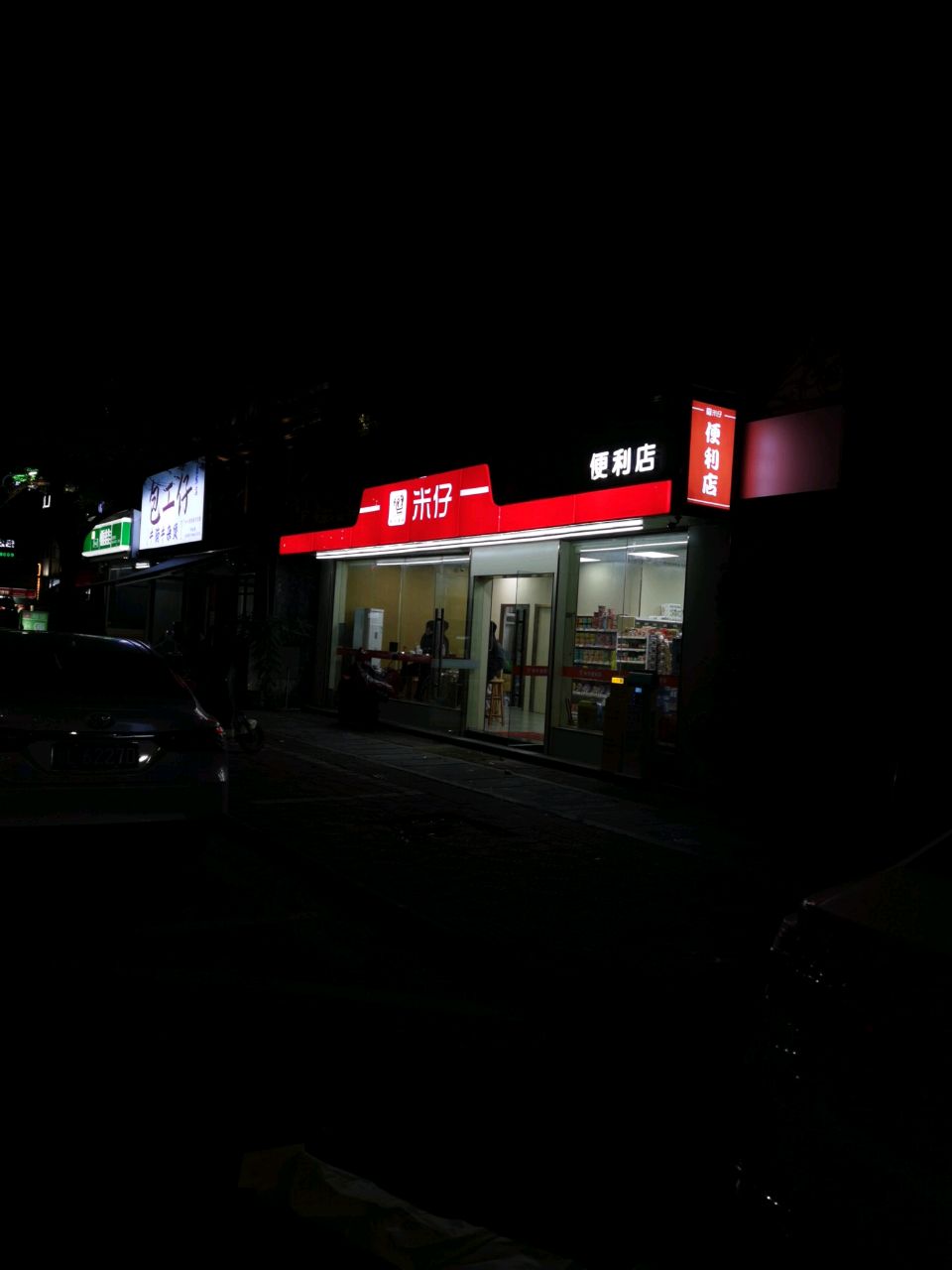 包工仔·牛腩牛杂自助放题(黄排店)