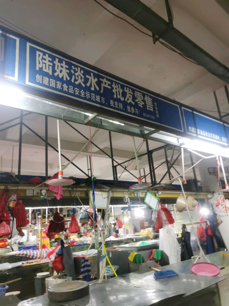陆妹淡水产批发零售