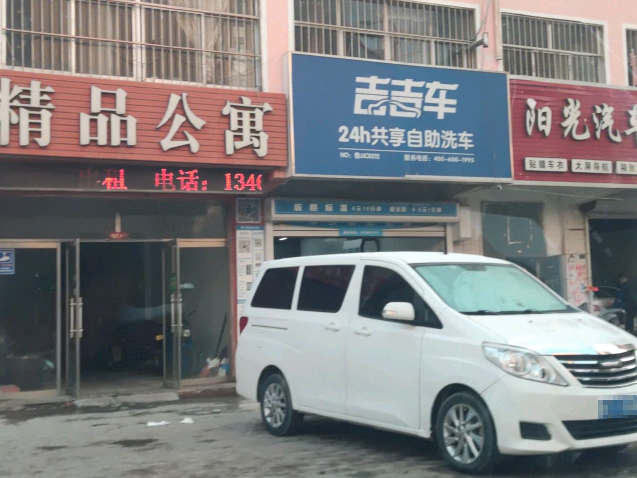 阳光汽车美容装饰(盛世龙城店)