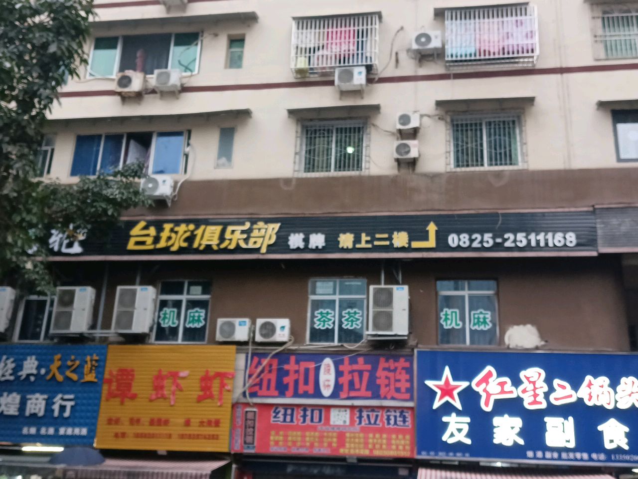 辉煌商行(园花市街店)
