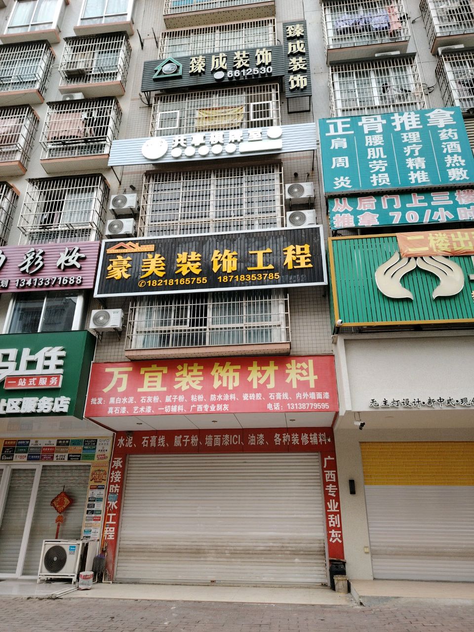 共享棋牌室(茂名大道店)