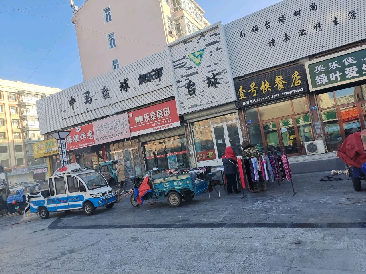 中马台球