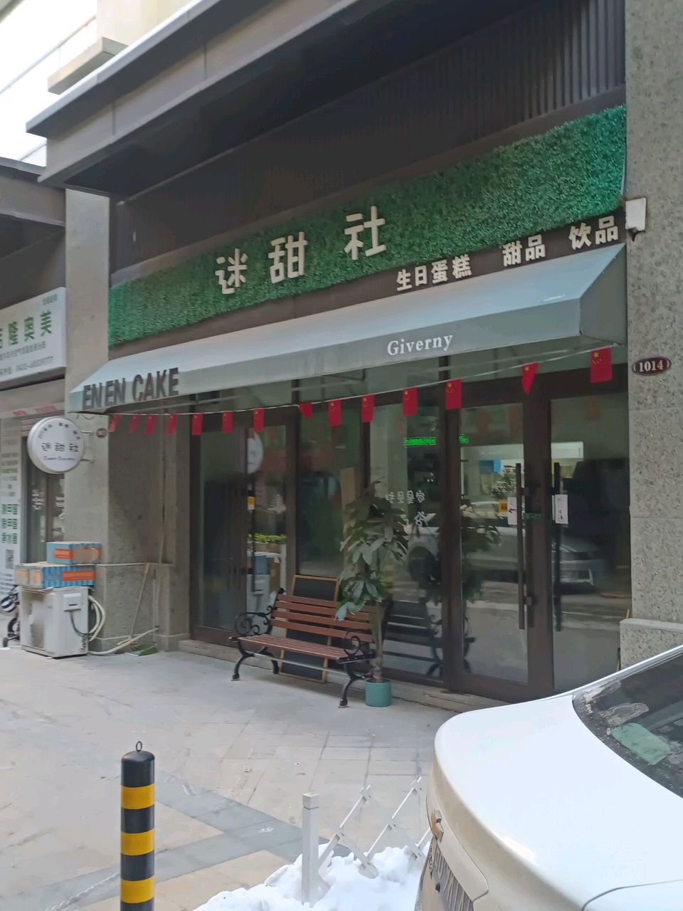 吉隆奥美(吉林总店)