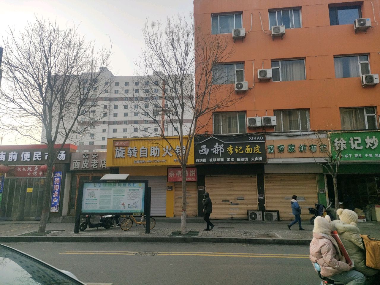 锅三岁旋转自助火锅