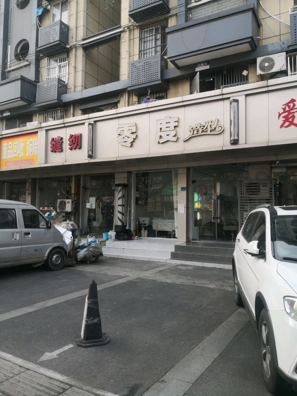 废铁回收拆除