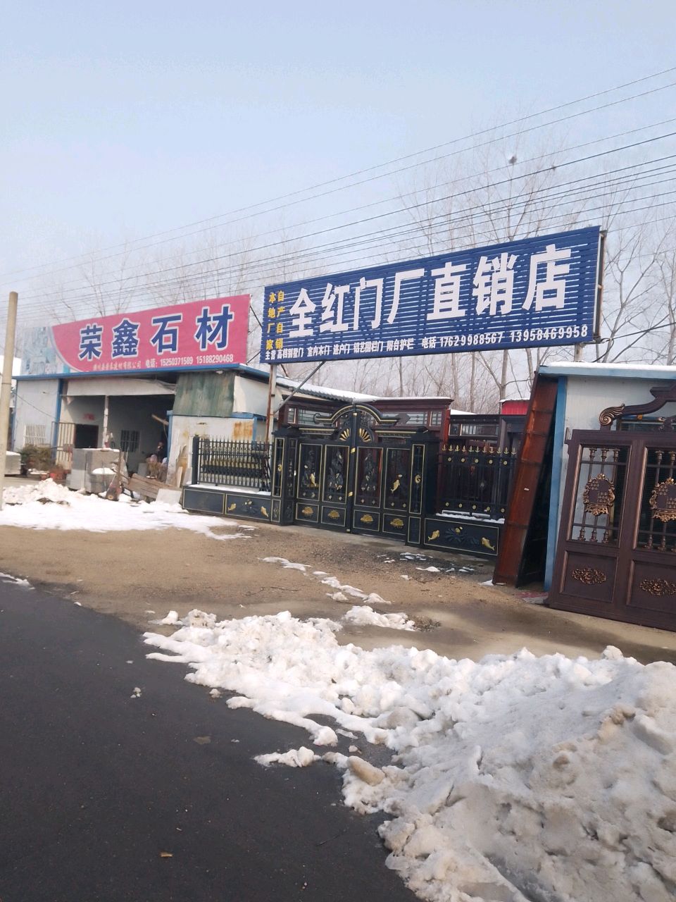 潢川县全红门厂直销店