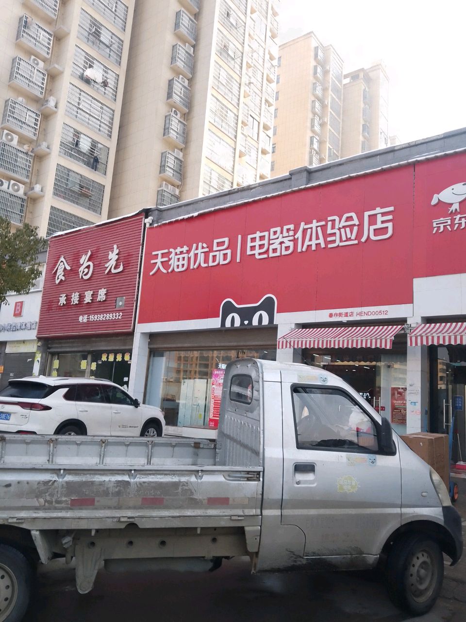 潢川县斑小将品牌体验店