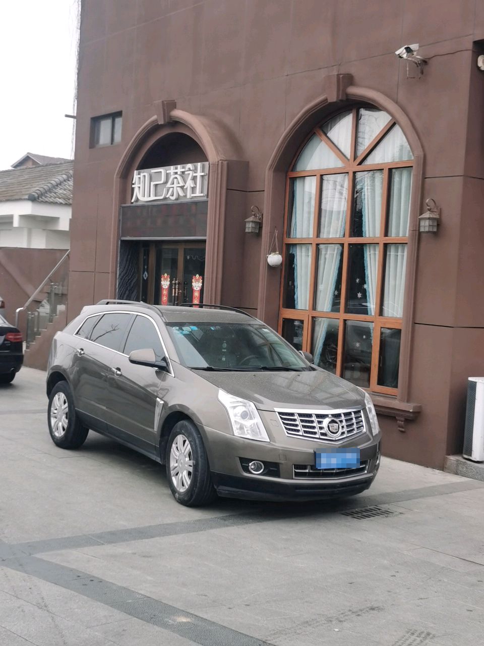 知己茶社(游仙路店)