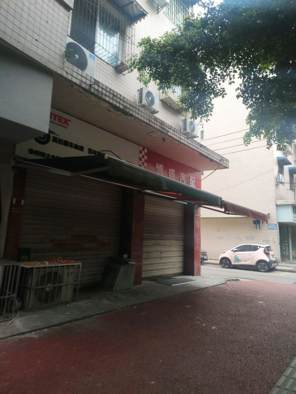 眉山博盛汽配(东坡店)