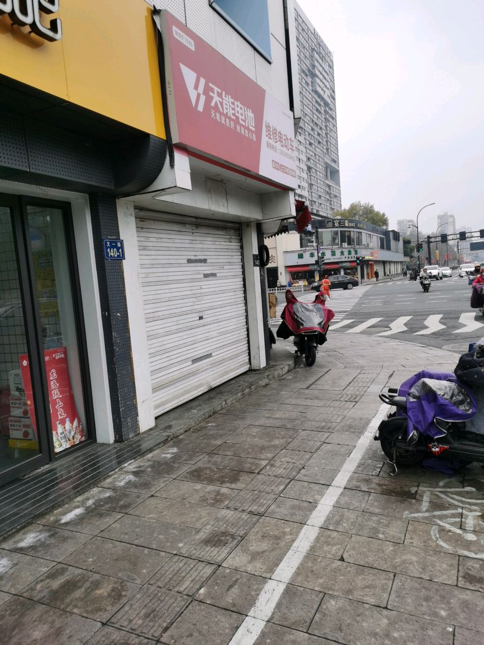 维修电动车