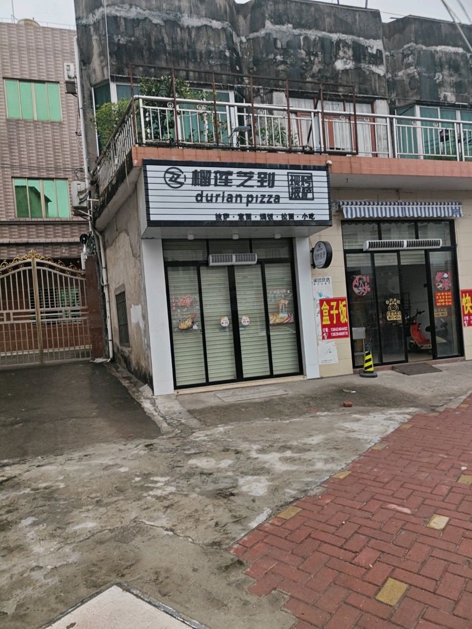 榴莲芝到现烤披萨