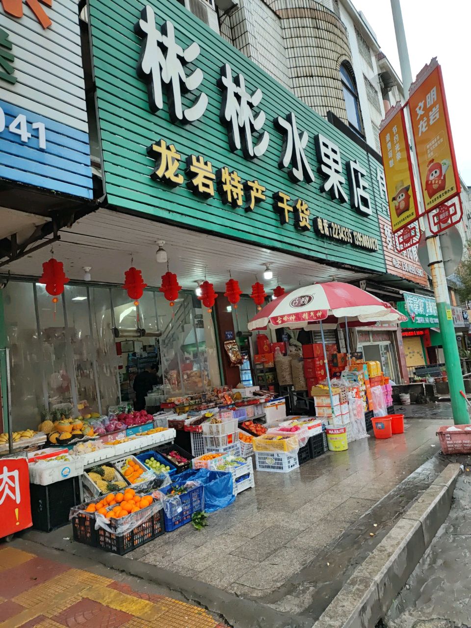 彬彬水果店(工业东路店)