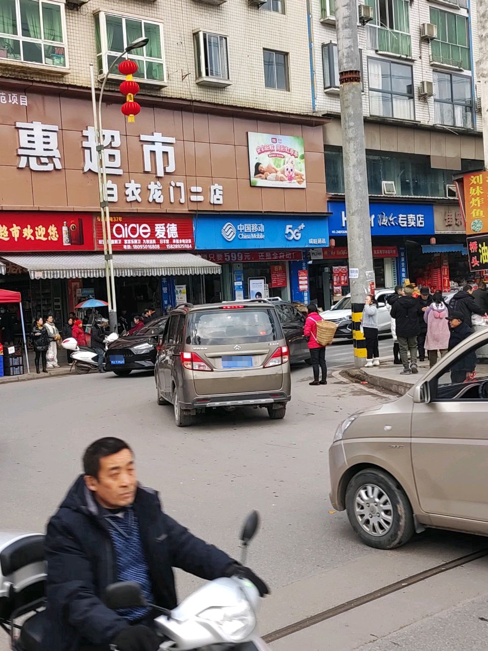 美天惠超市(咦宝贝店)