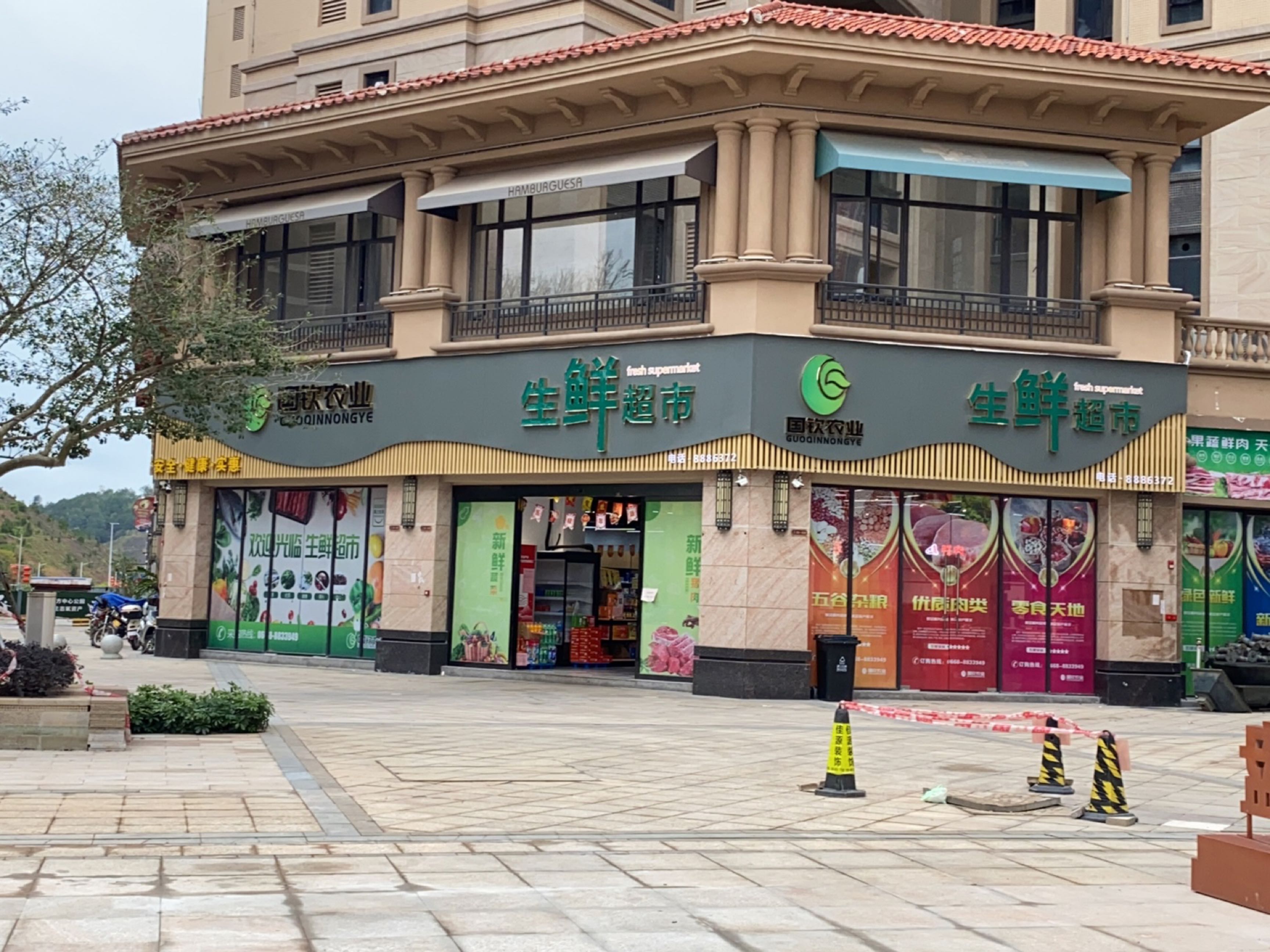 国钦农业生鲜超市(天誉壹品店)