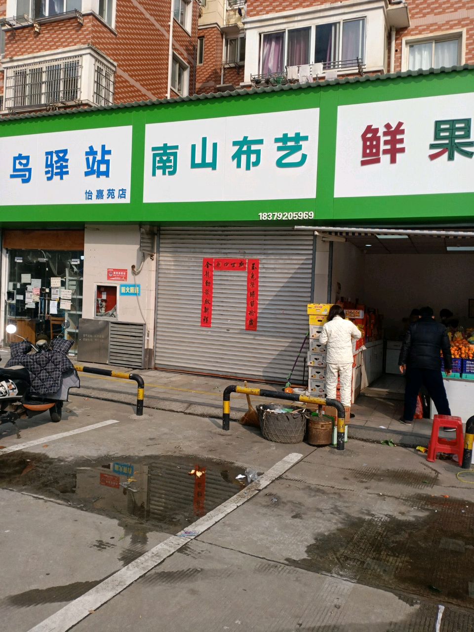 南山电脑(怡嘉苑西区店)