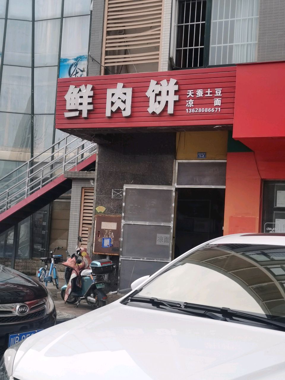鲜肉饼(芙蓉·世纪阳光店)