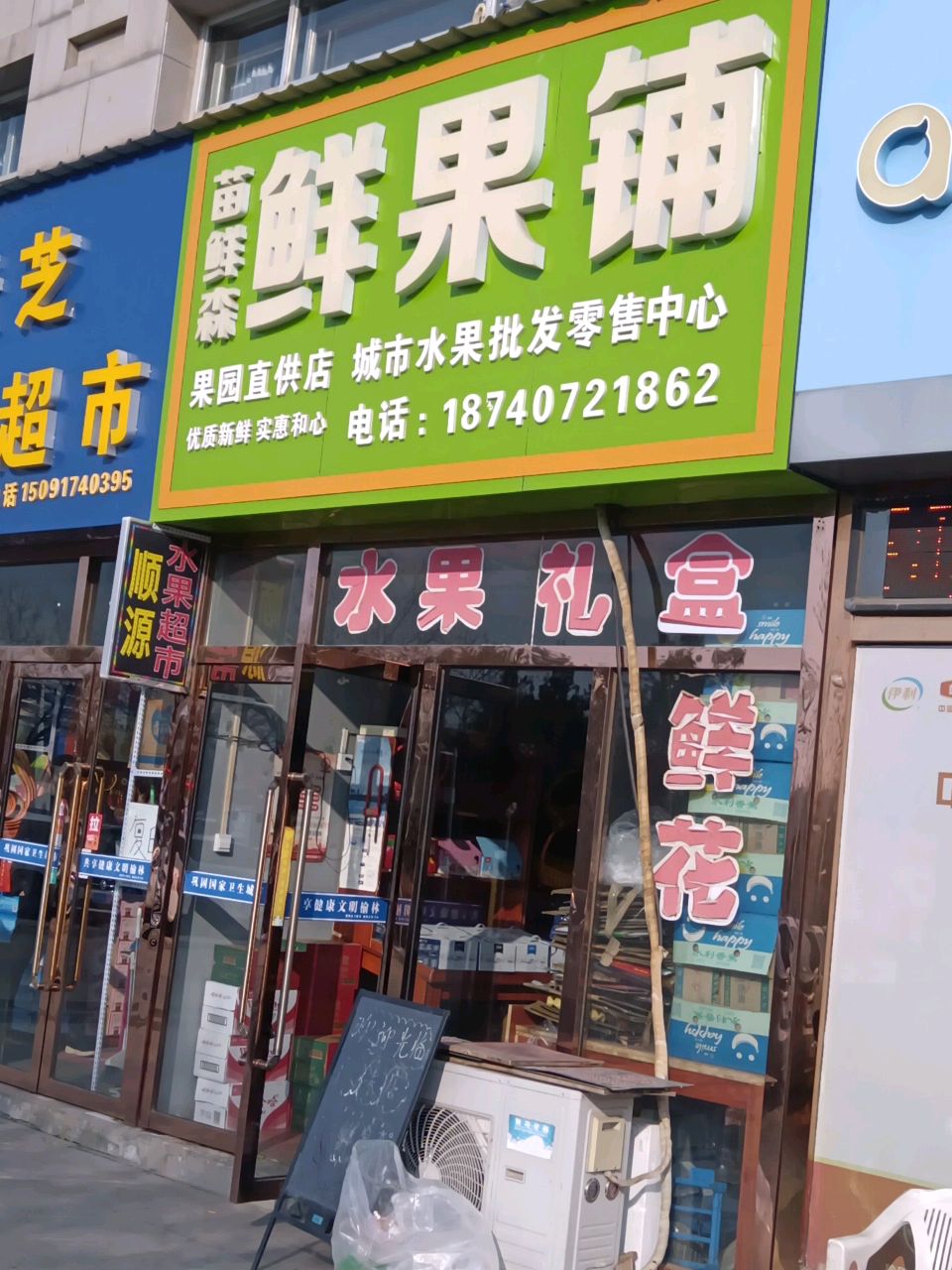 心顺心超市(榆溪大道店)