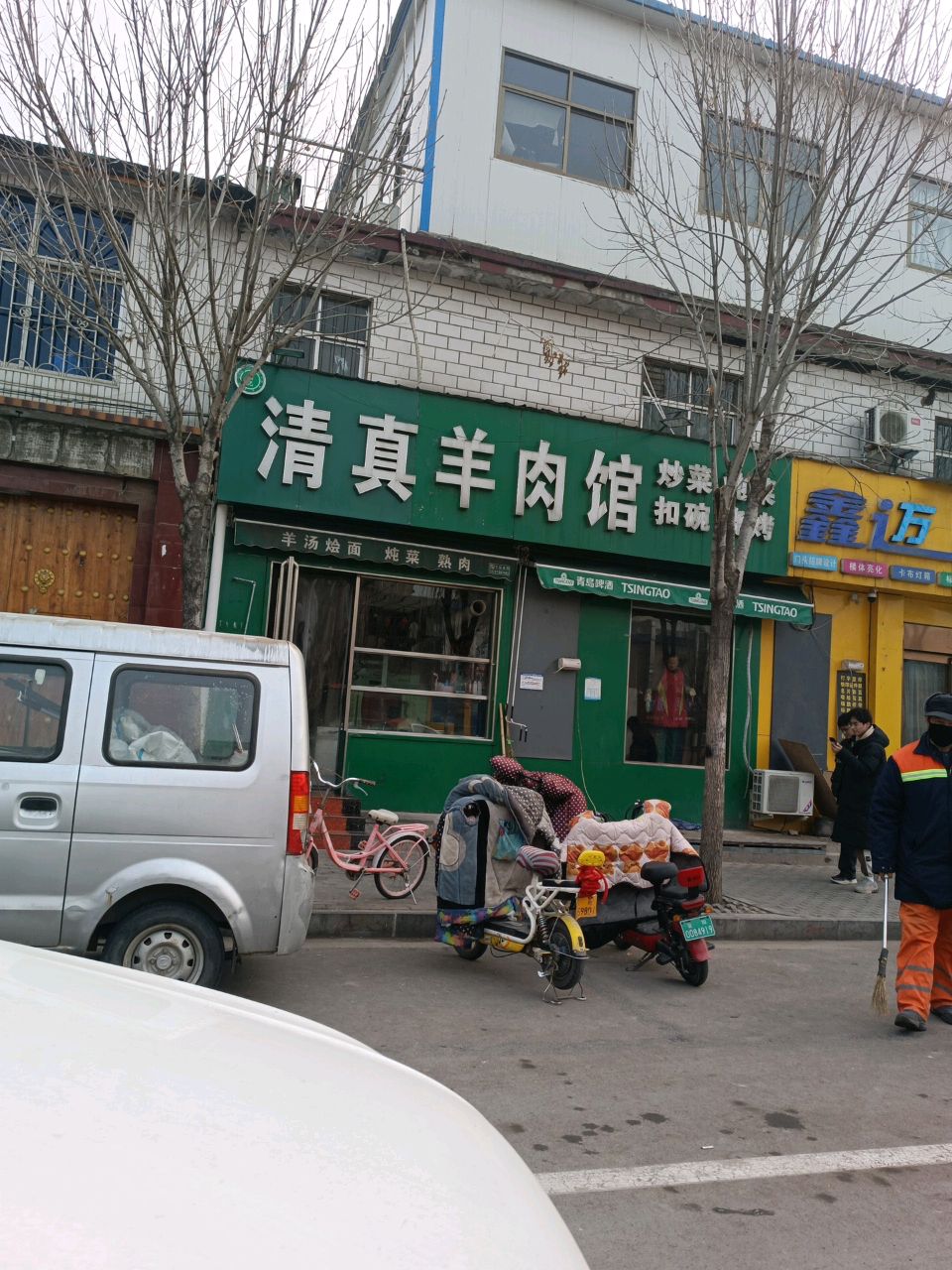 满记清真羊肉馆(文峰大道店)