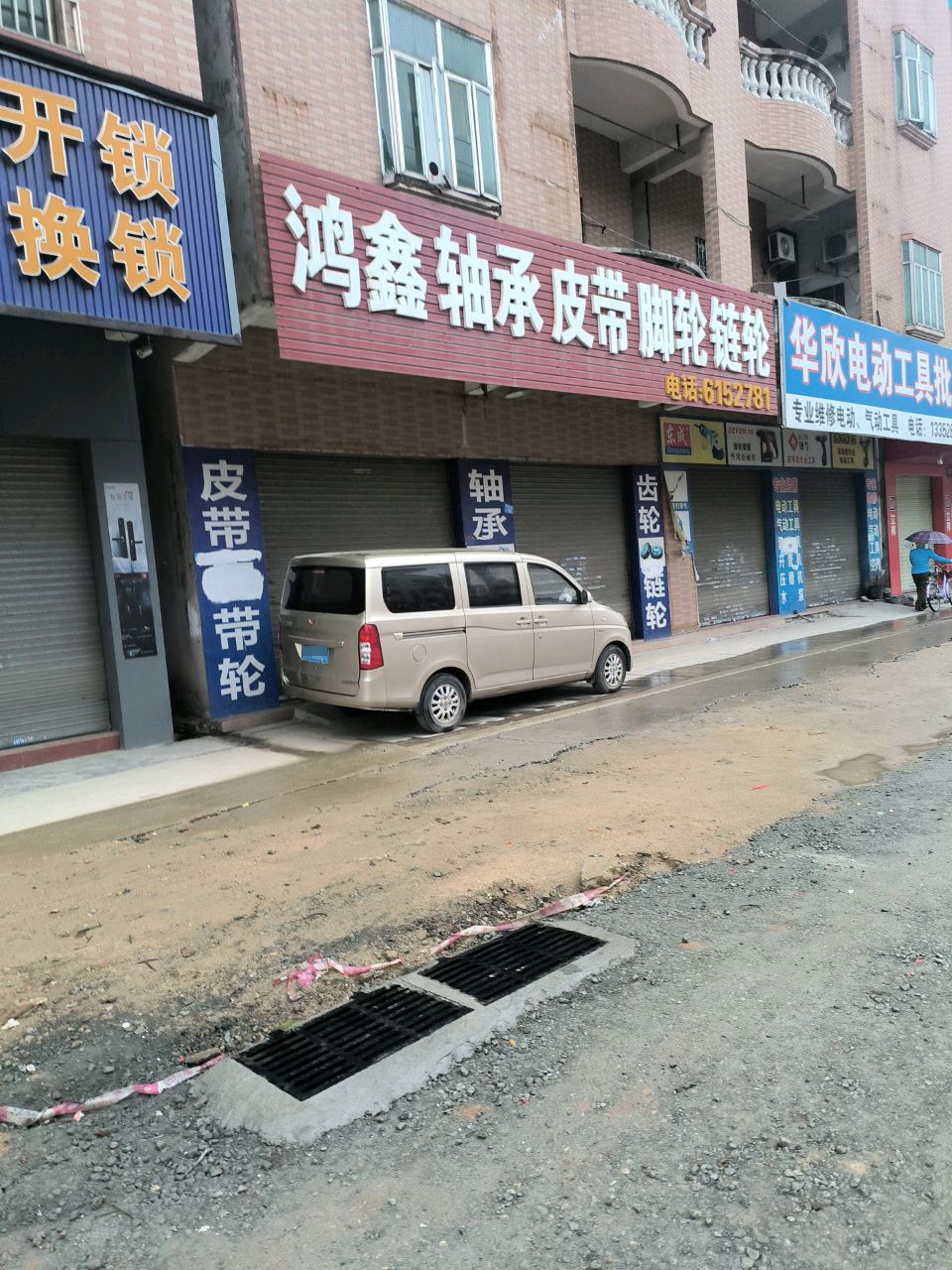 锁城开锁换锁