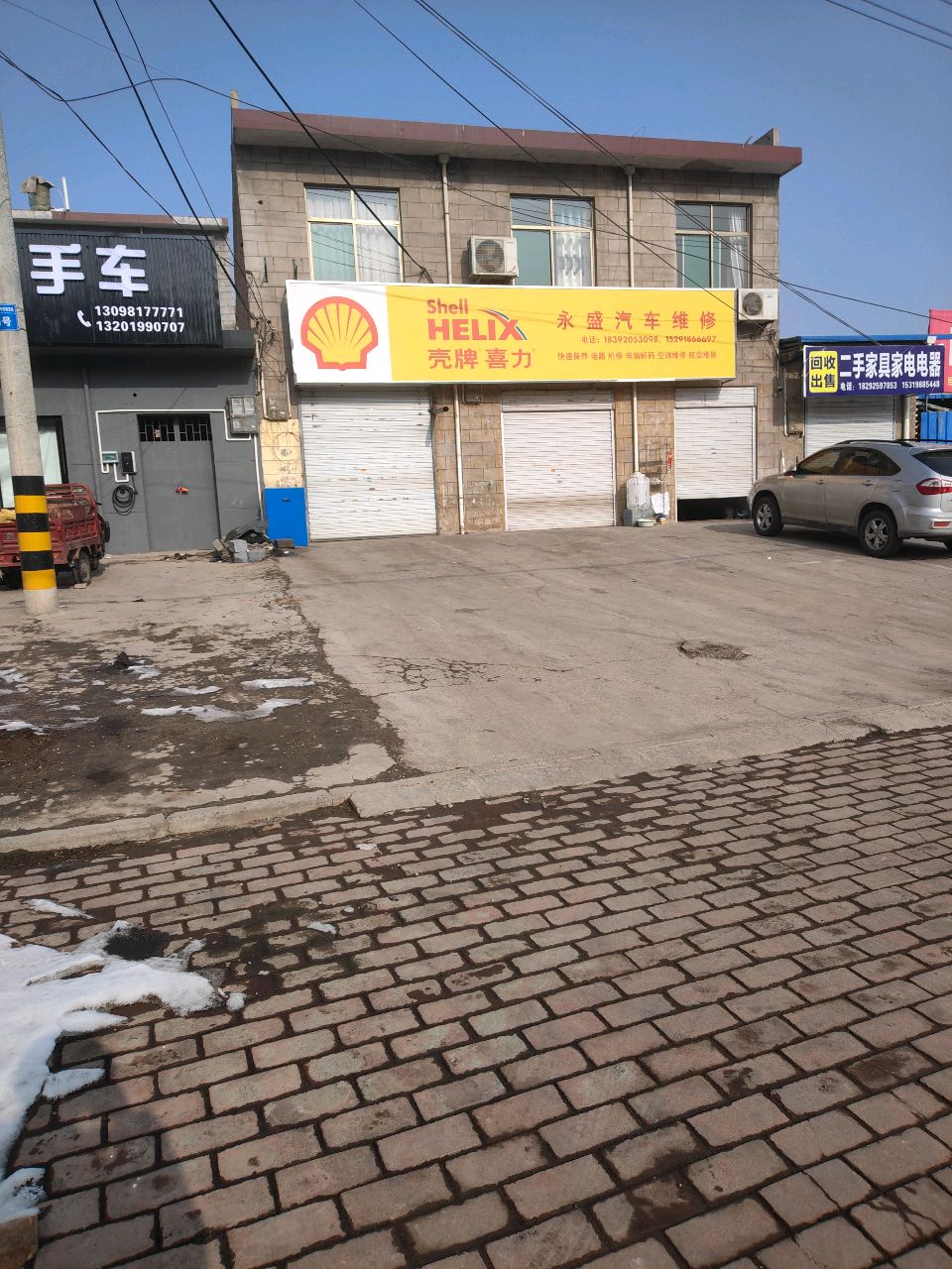 回收出售二手家具家电电器