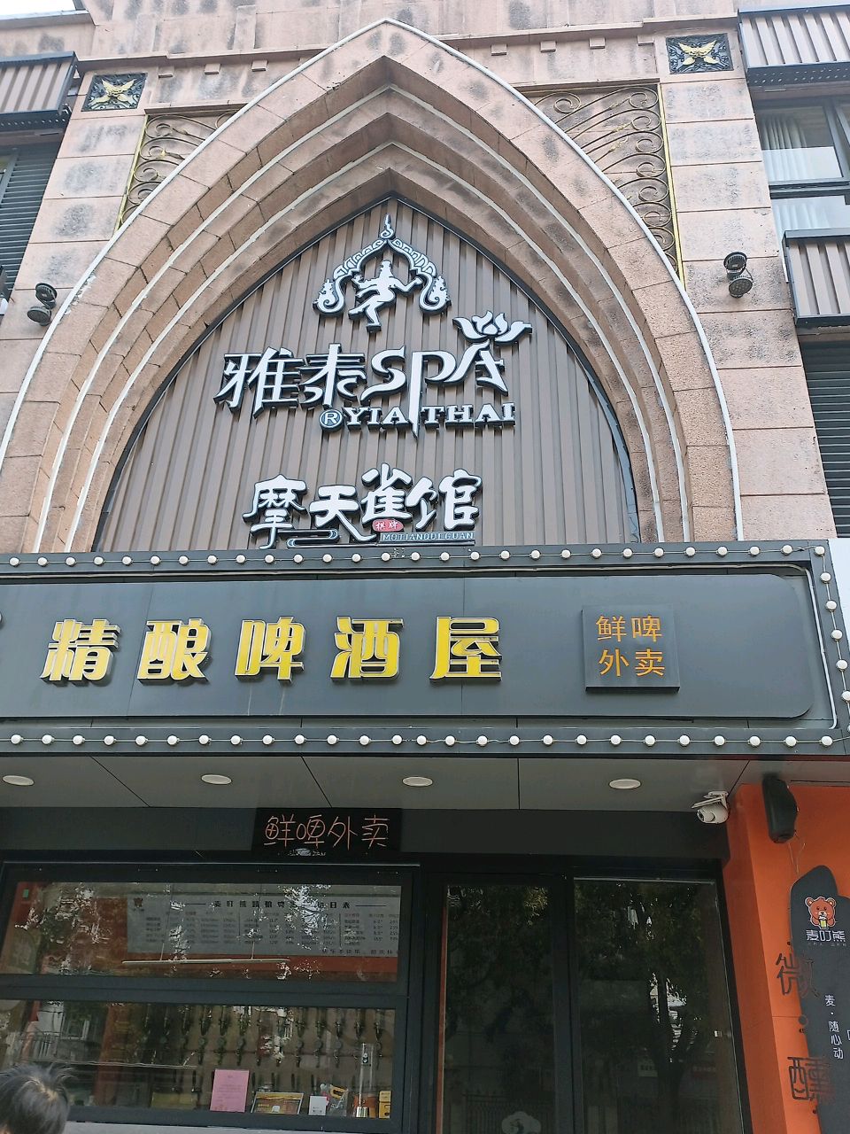摩天雀馆棋牌