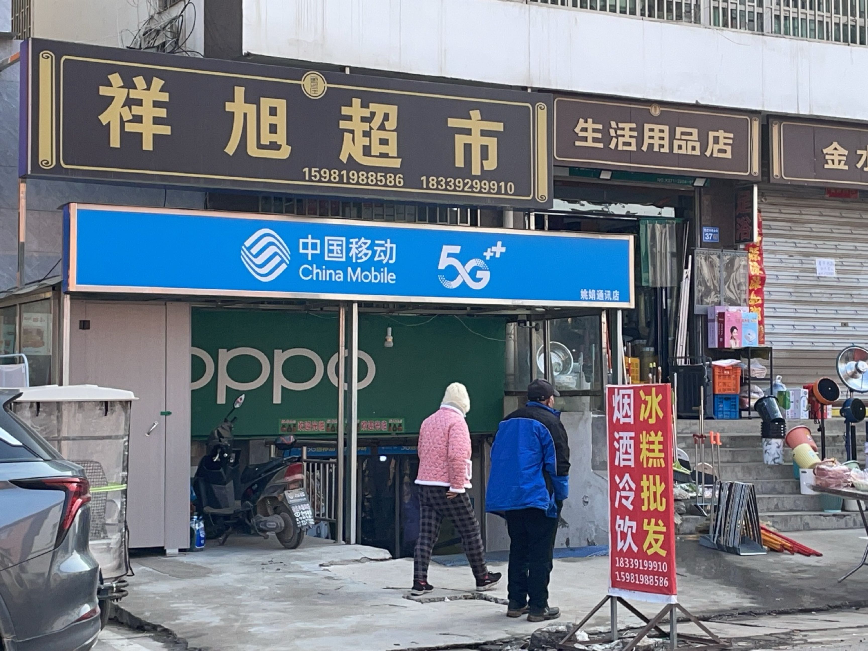 巩义市鲁庄镇中国移动手机卖场(部落专营店)