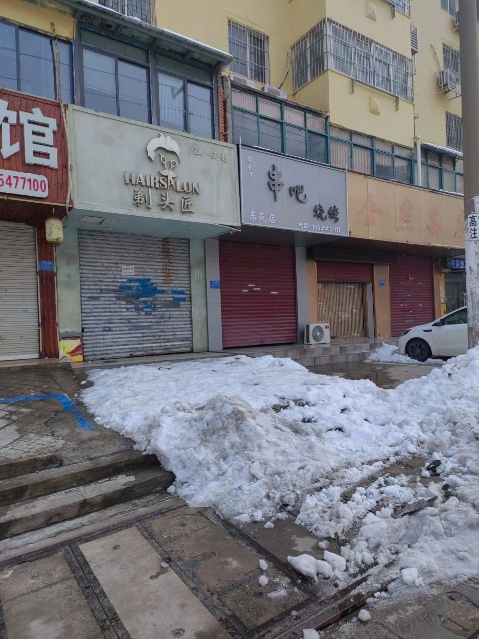 剃头匠(淮河大道北段店)