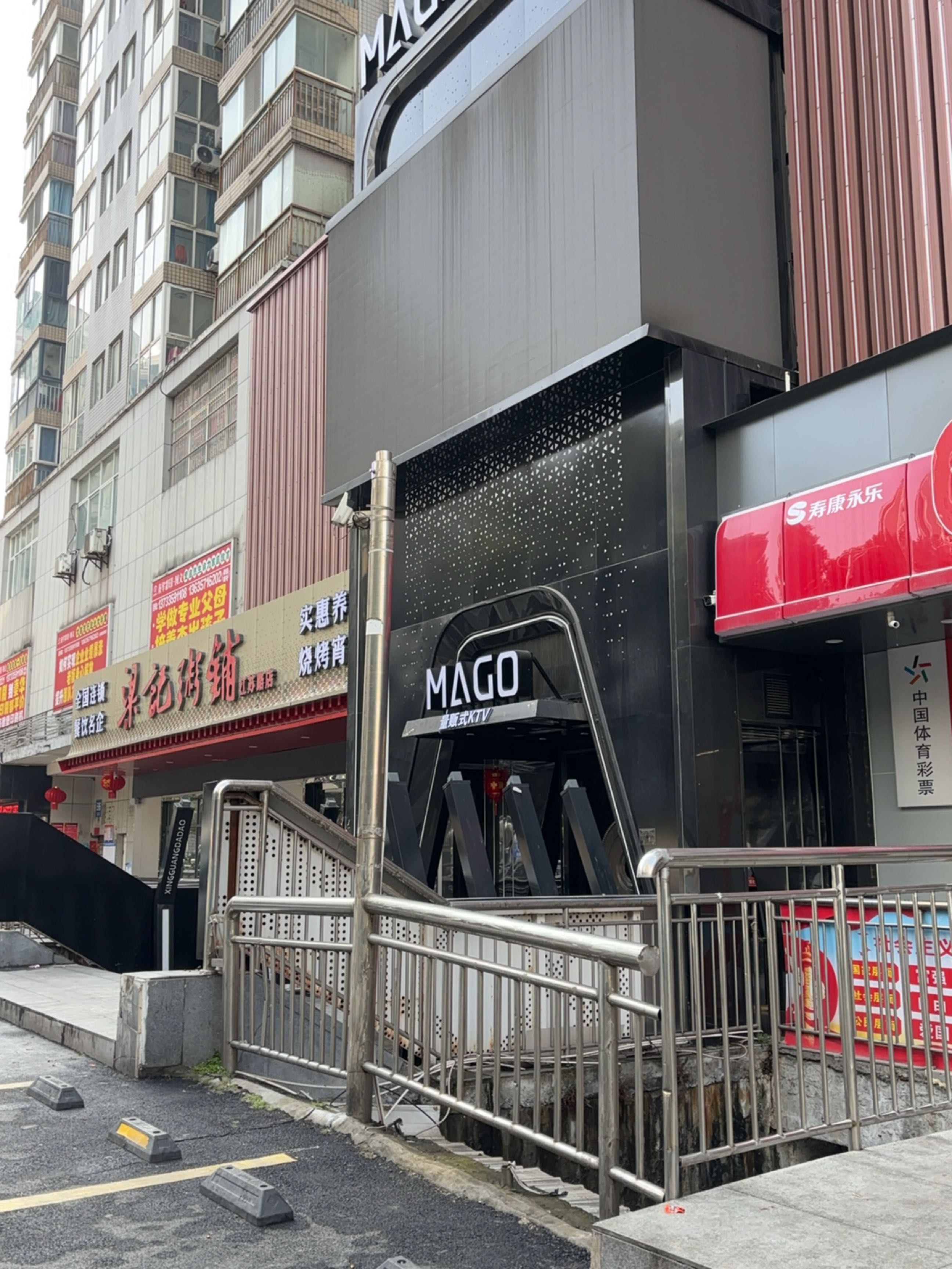 MAGO(江苏路店)