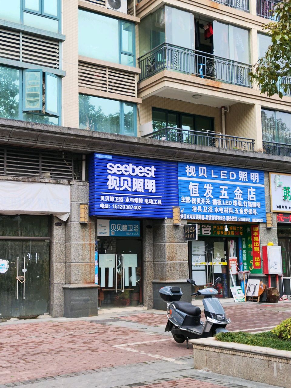 视贝墙壁开关恒发五金