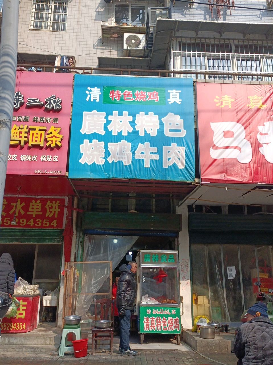 广林特色烧鸡牛肉