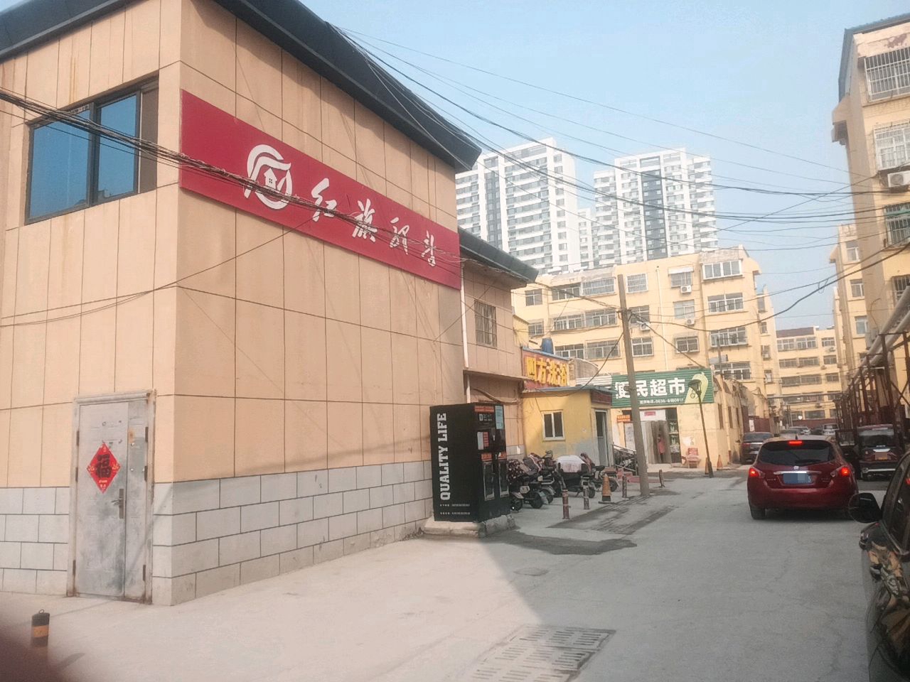 便民超市