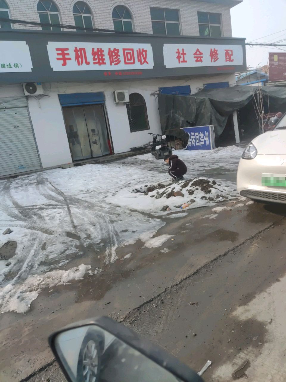 手机维修回收