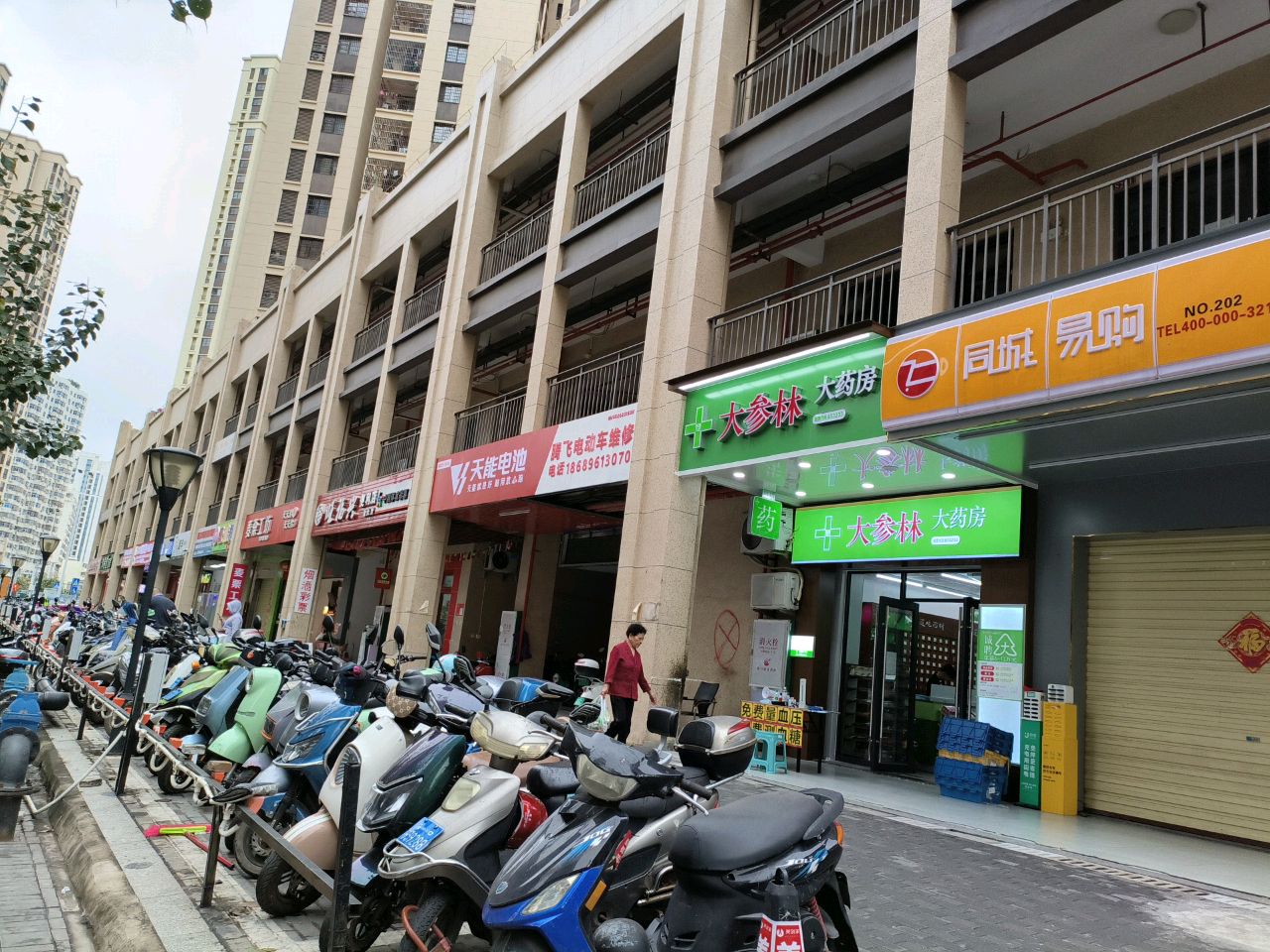 同城易购(盐灶路店)