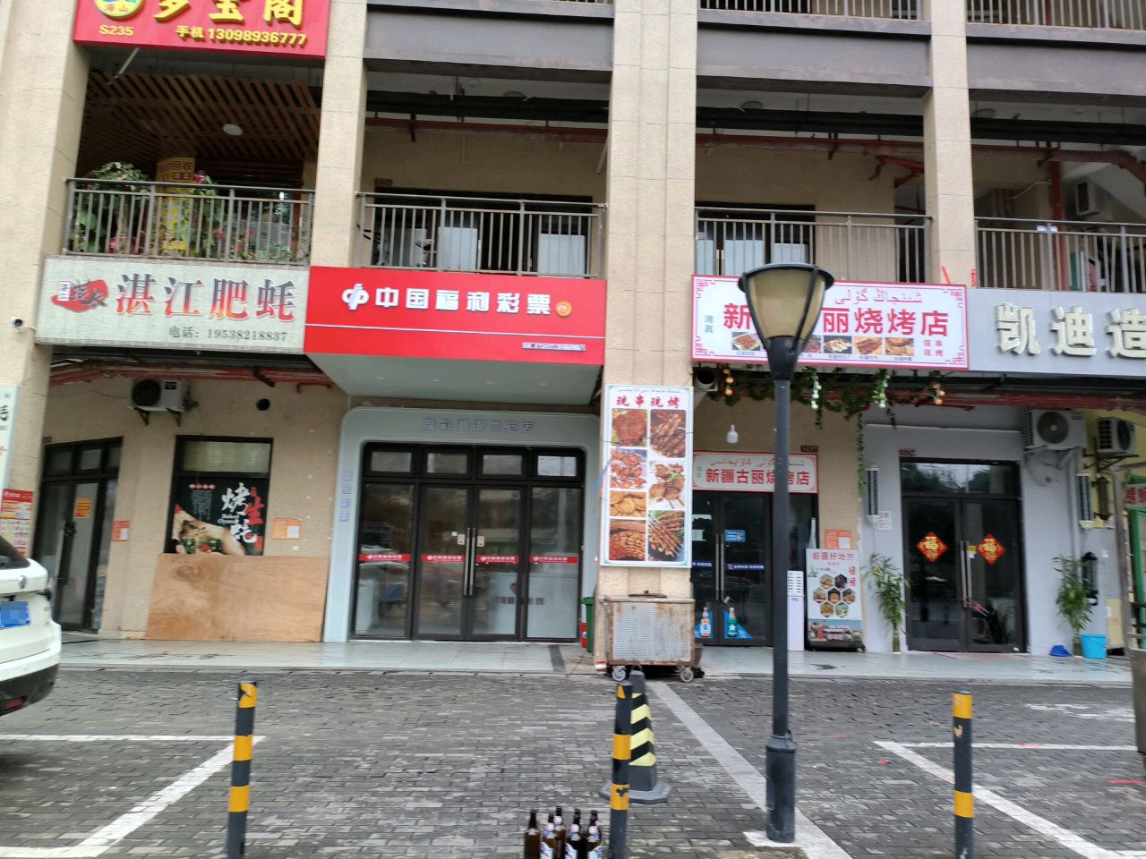 海山多宝阁(滨海雅苑店)