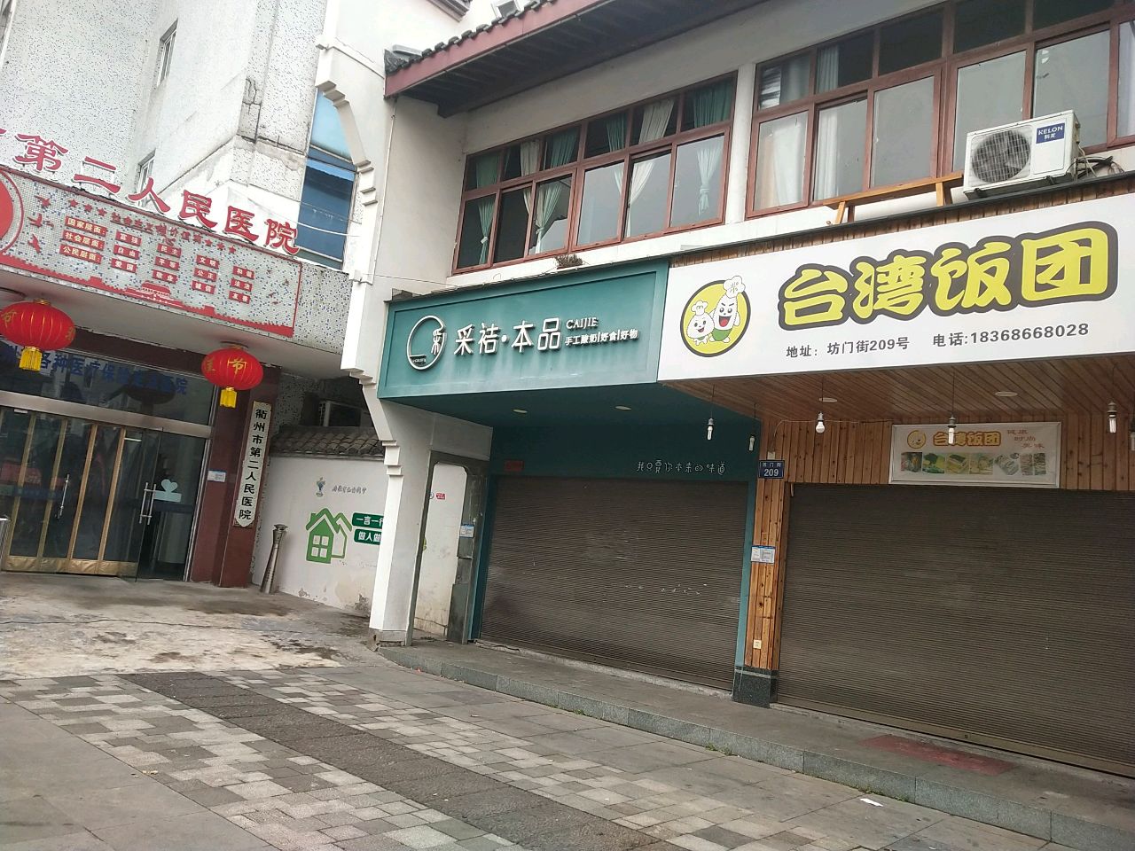 衢州市第二人民医院(分部)-住院楼