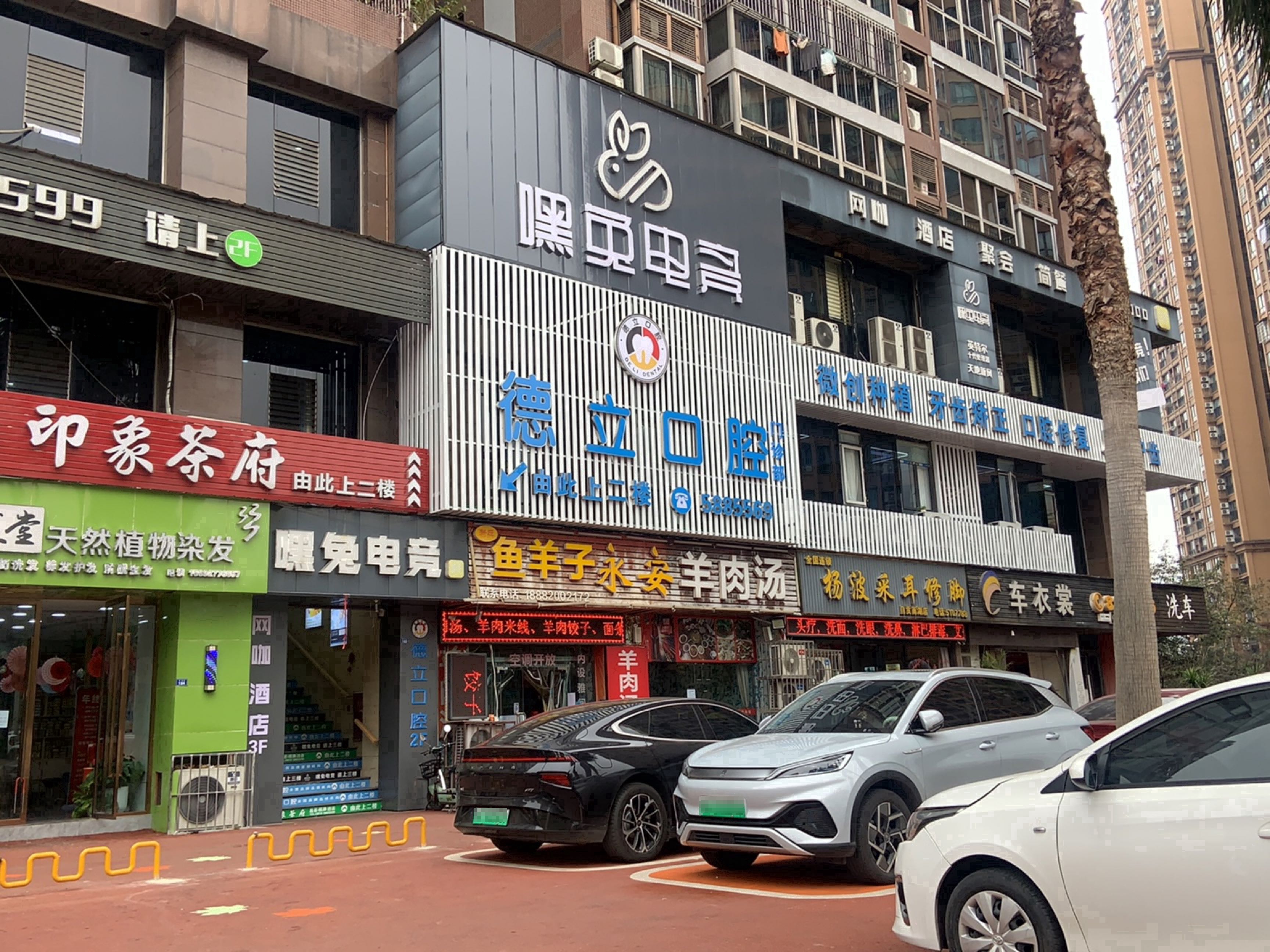 德立口腔种植矫正中心(自贡店)