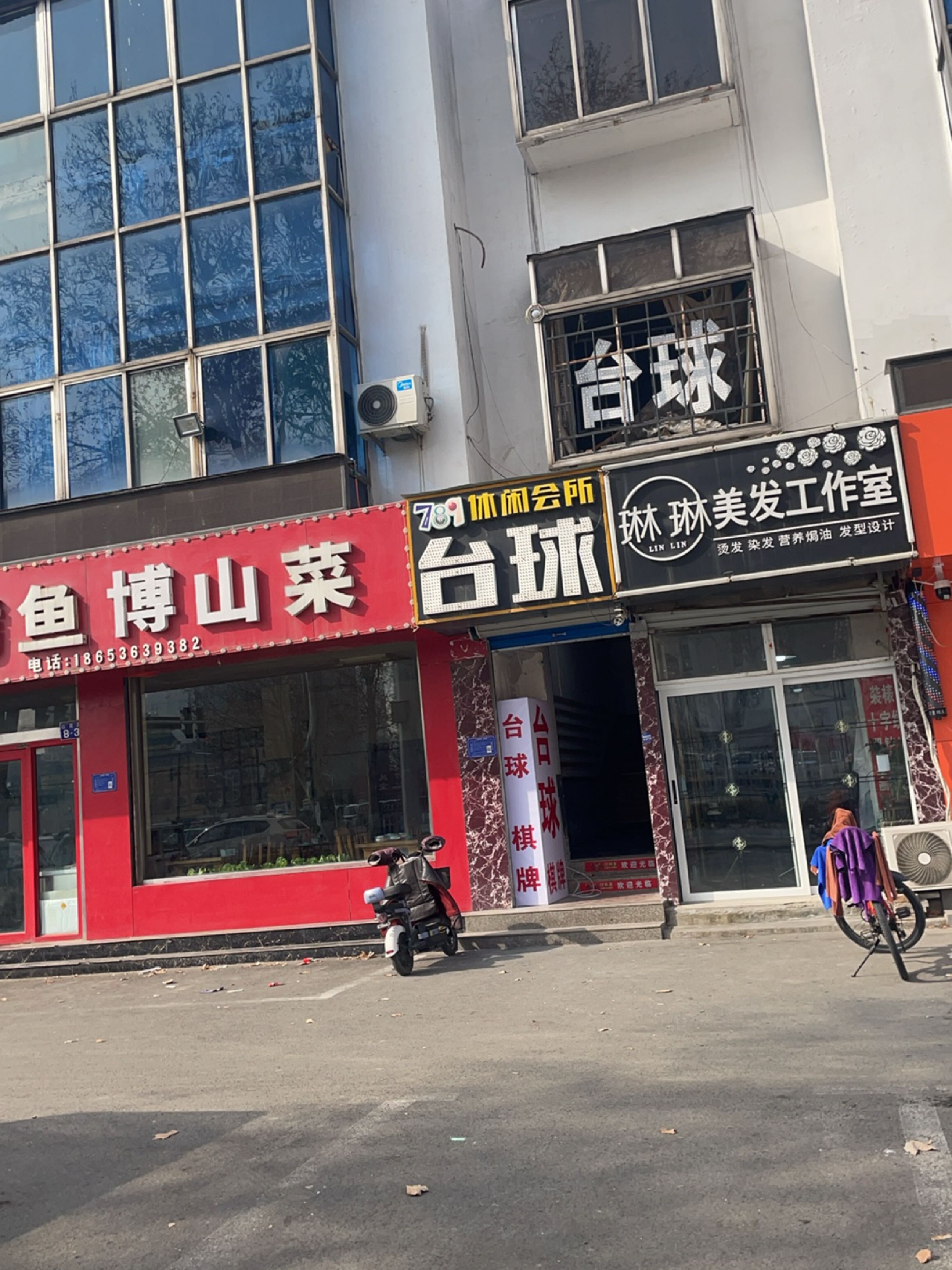 金利来博山菜(柳泉路店)