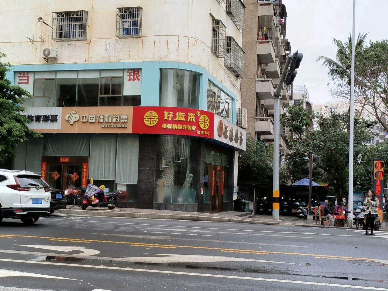 好运来烧烤烤鱼