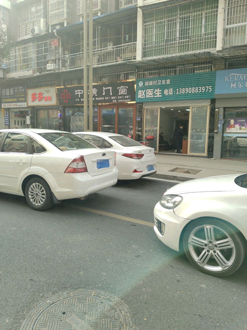锁管家(森态丽景天城店)