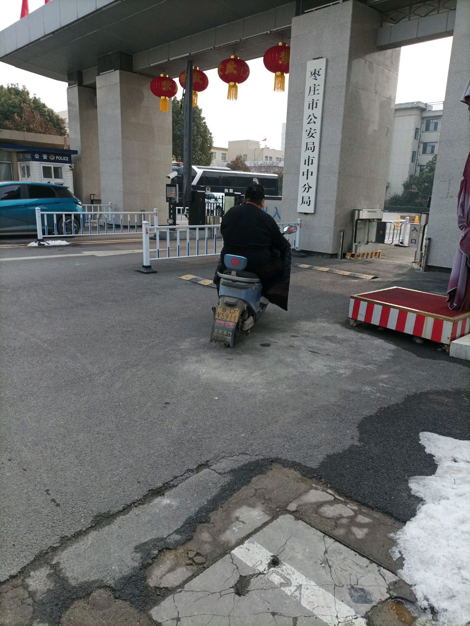 枣庄市公安局市中分局