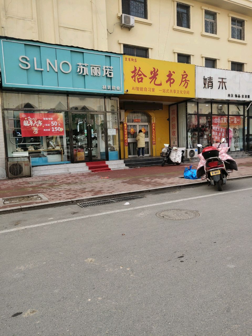 拾光书房(宝景花园店)